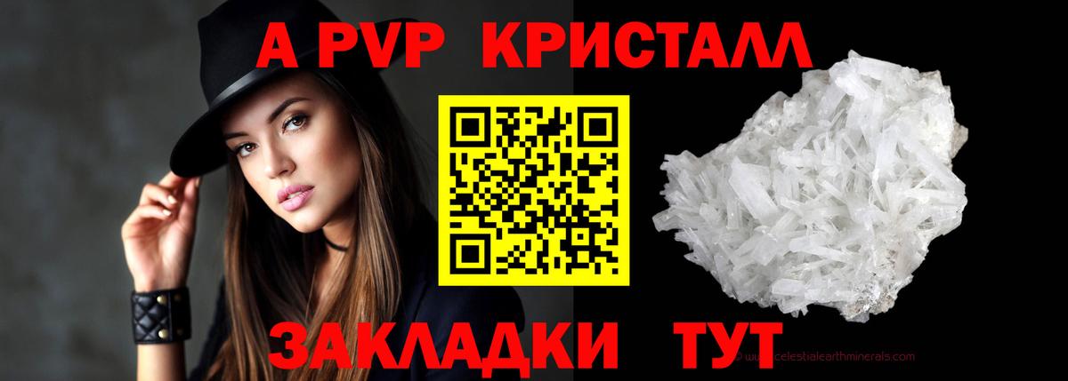 A-PVP Соль Нижний Тагил