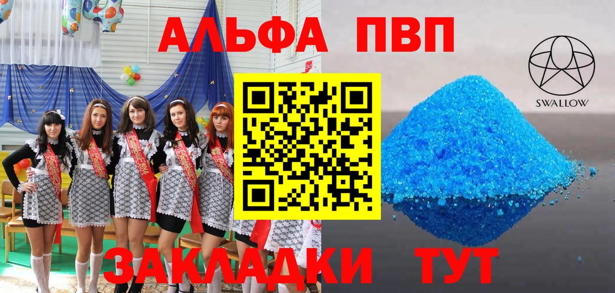 А ПВП СК  APVP СК  Alfa_PVP  APVP СК КРИС  Вход с VPN  Нижний Тагил 