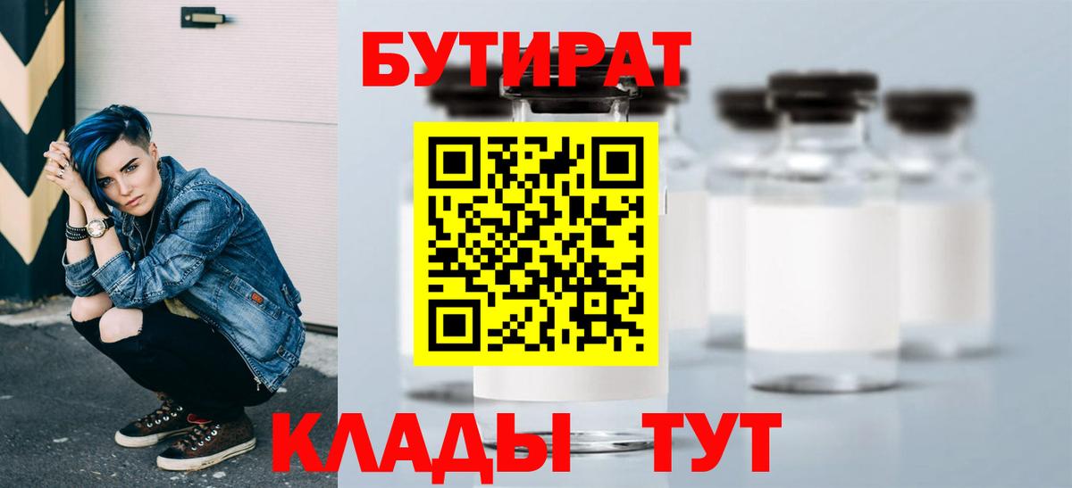 Бутират оксана Нижний Тагил