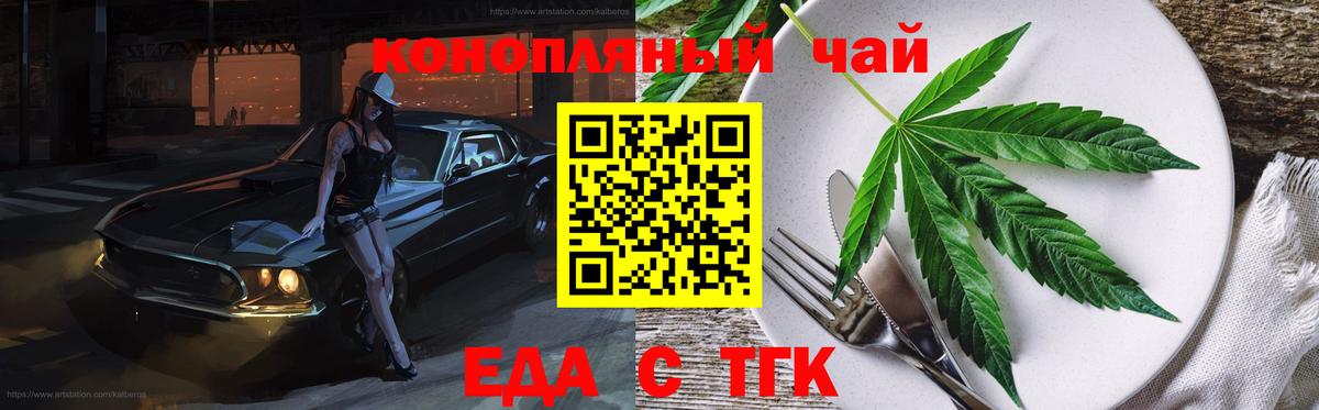 Нижний Тагил  Cannafood марихуана  Вход с VPN 