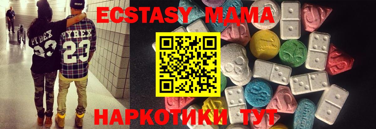 Экстази 99%  Экстази MDMA  это клад  Вход с VPN  Нижний Тагил 