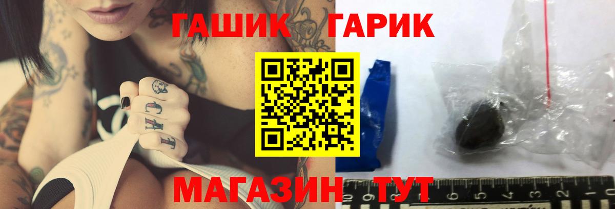 Гашиш  ГАШИШ Premium  Вход с VPN  Нижний Тагил  ГАШИШ Premium 