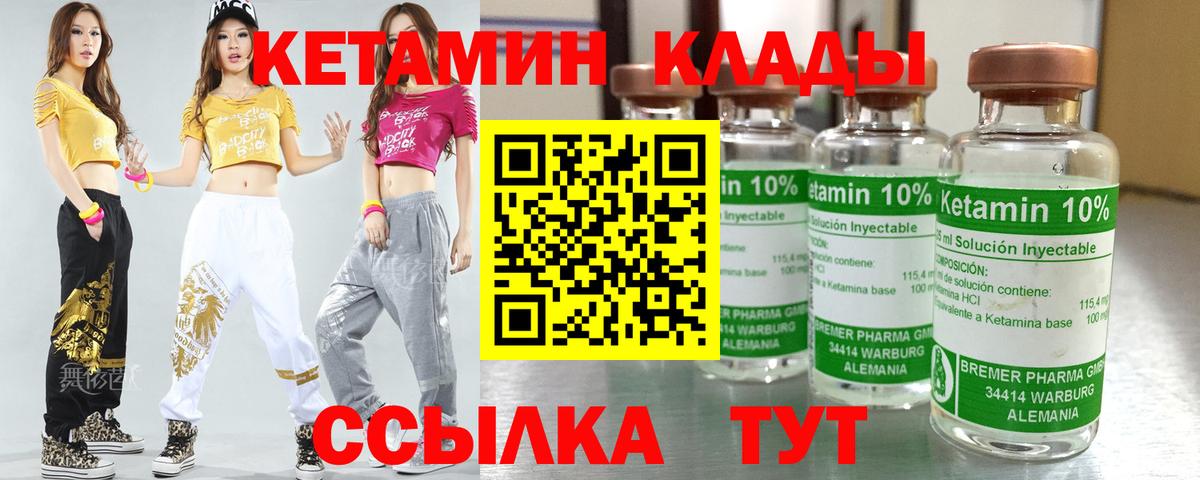 КЕТАМИН ketamine  КЕТАМИН ketamine  Нижний Тагил  Вход с VPN 