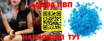 apvp Донецк