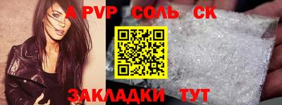 apvp Донецк