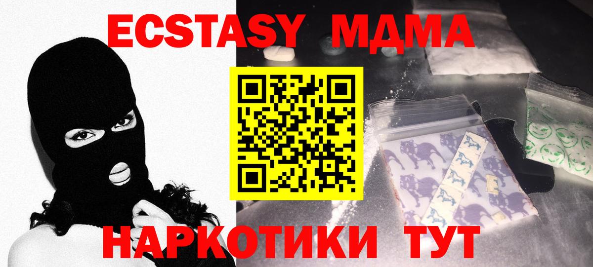 МДМА молли  Вход с VPN  Нижний Тагил  MDMA  MDMA crystal 