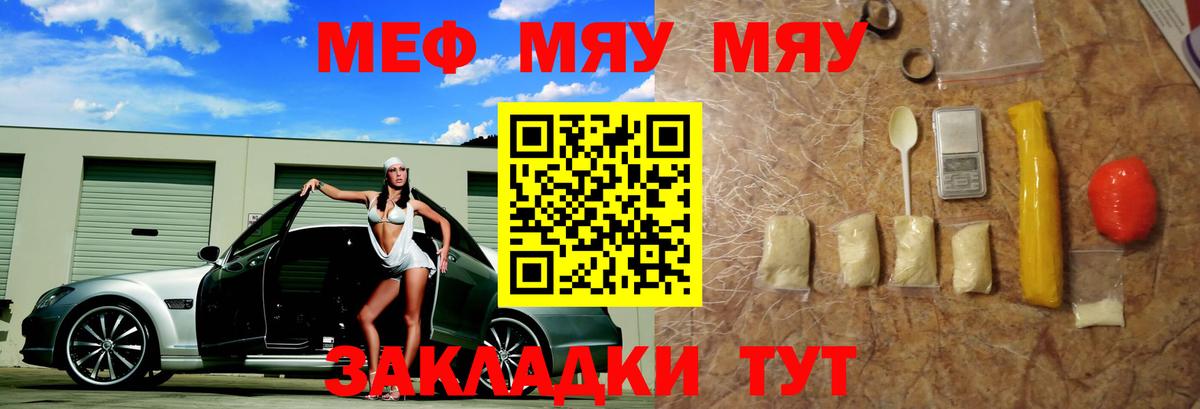 Мефедрон мука Нижний Тагил