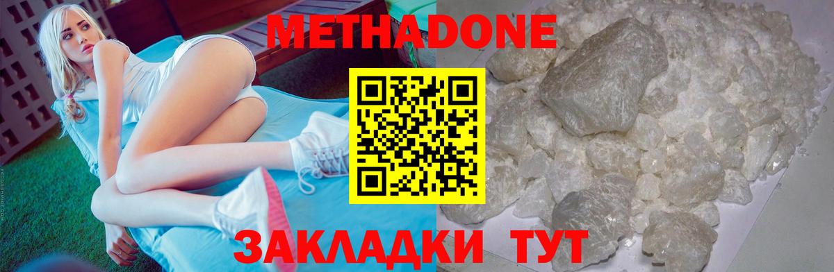 Нижний Тагил  Метадон кристалл  Вход с VPN 