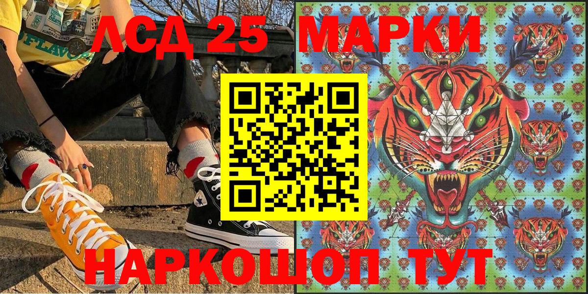 Марки 25I-NBOMe 1,8мг  Марки 25I-NBOMe 1,8мг  Нижний Тагил  Марки N-bome  Вход с VPN 