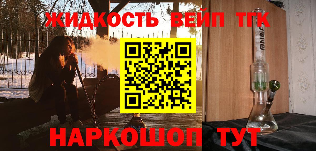купить закладку  Дистиллят ТГК вейп с тгк  Вход с VPN  Нижний Тагил 