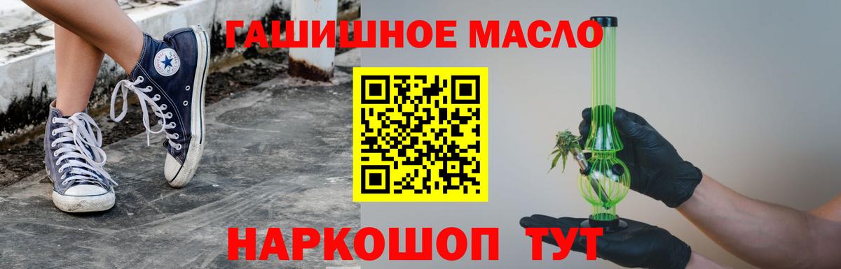 ТГК гашишное масло Нижний Тагил